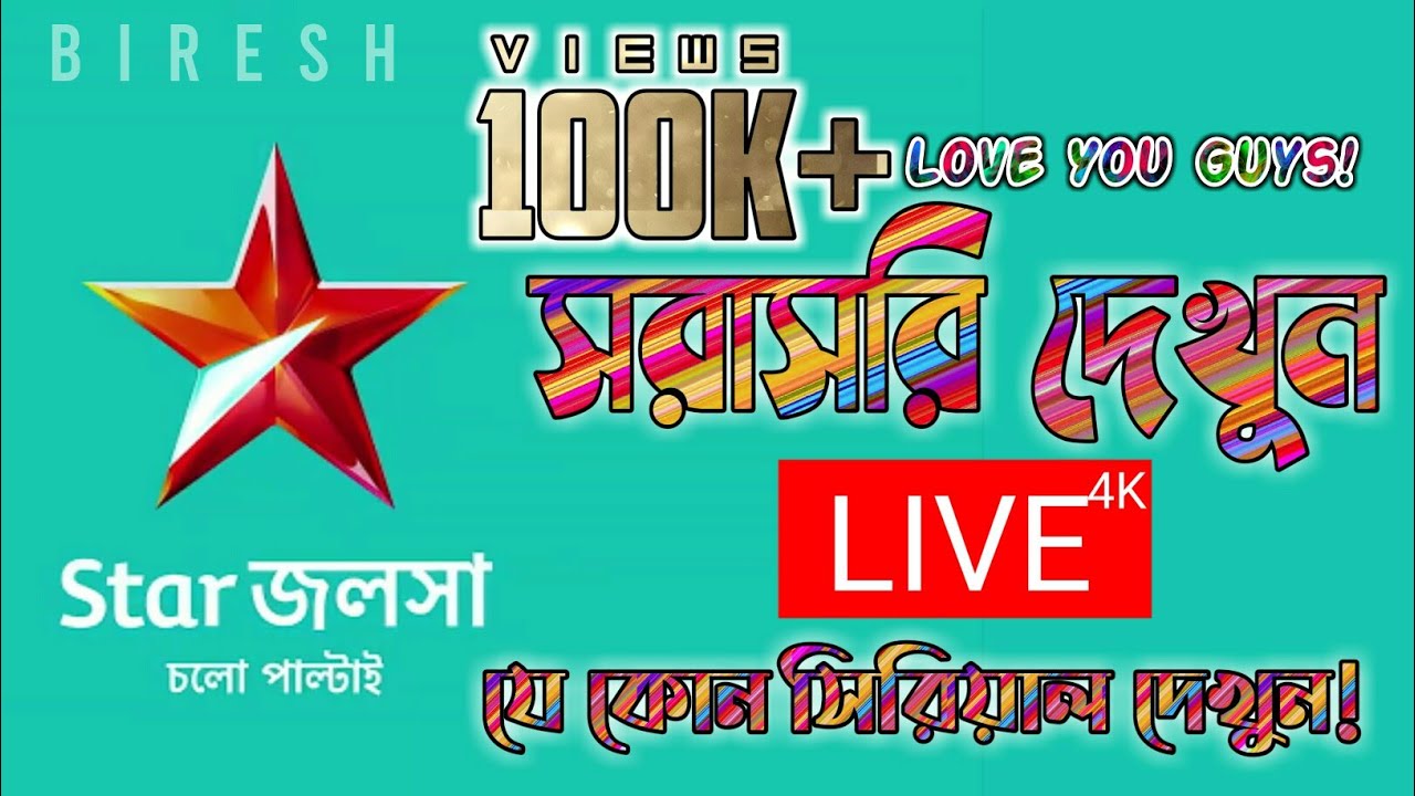 star jalsha live tv online